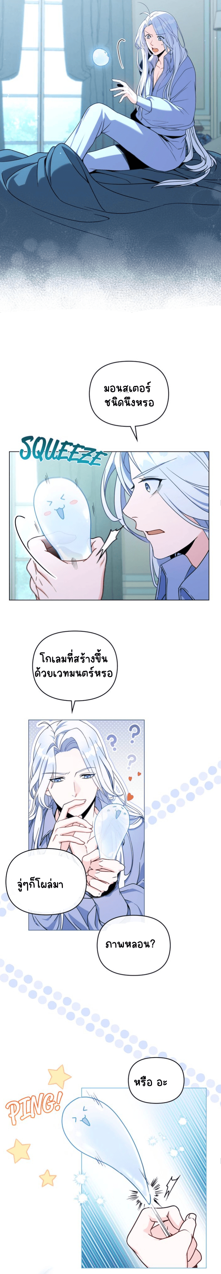 ผมเห็นนะ 1-14